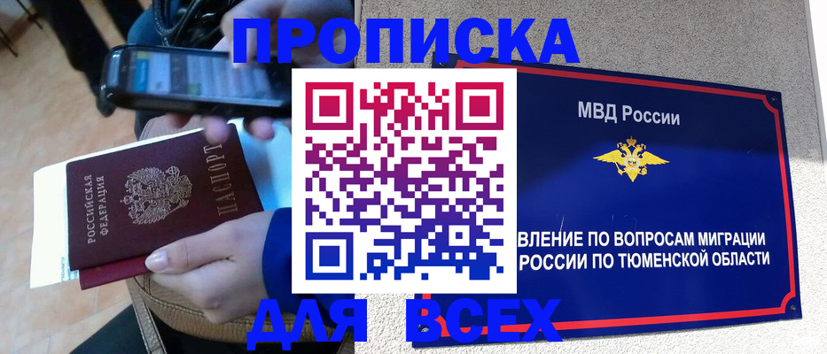 временная регистрация собственник в Навашино