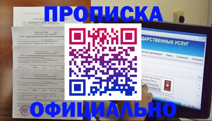 временная регистрация для школы в Навашино